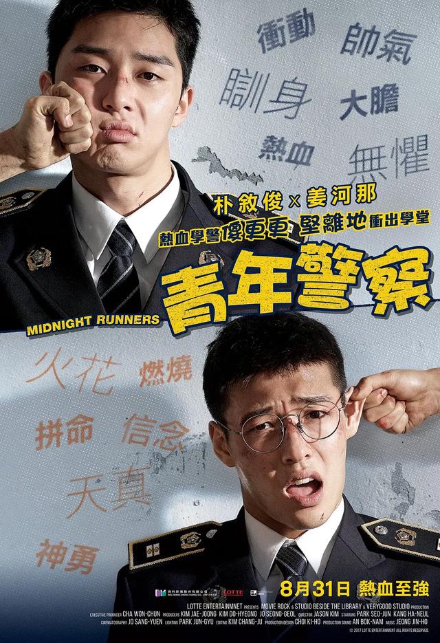 韩国喜剧爆笑电影推荐（3部韩国爆笑喜剧电影）(3)