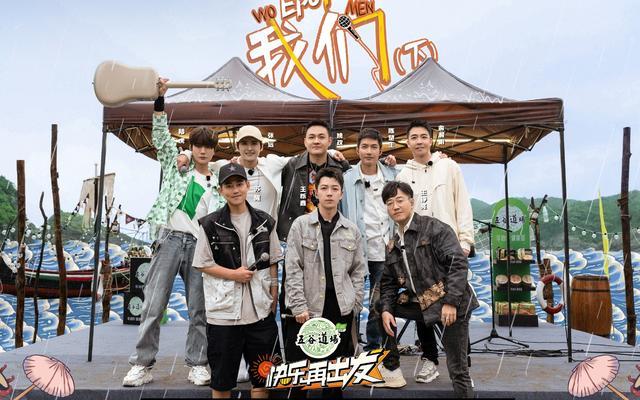 老哥哥们值得！《快乐再出发》豆瓣升至9.7分！