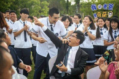​《我的老爸是奇葩》精彩剧照 奇葩家庭将上线