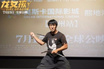 ​电影《龙女孩》预售火爆 路演口碑爆棚未映先火