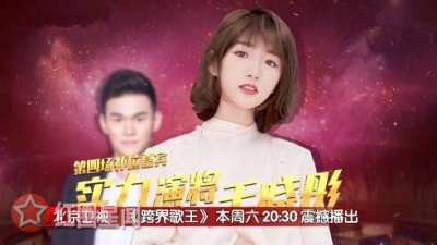 ​跨界歌王毛晓彤海草舞哪一期毛晓彤补位唱了什么歌