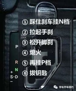 ​初学开车自动挡技巧 自动挡开车技巧顺口溜