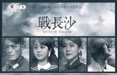 ​战长沙疑似被恶意评分 为什么杨紫恶意这么大呢？
