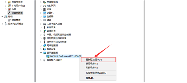 怎么升级驱动显卡（7个步骤教你升级电脑显卡驱动）