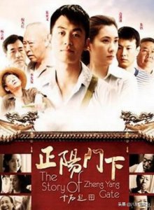 ​正阳门下的女主角(正阳门下所有女主角)