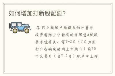 ​配额是什么意思（配额具体是什么意思）