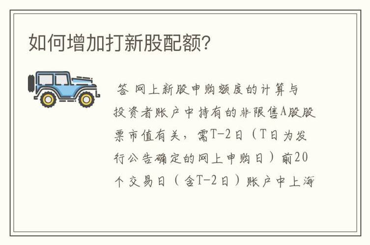 配额是什么意思（配额具体是什么意思）