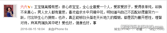 王宝强发离婚声明后 获圈内好友陈思诚小沈阳李晨力挺-图2