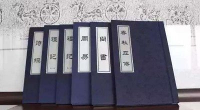 ​五经是什么