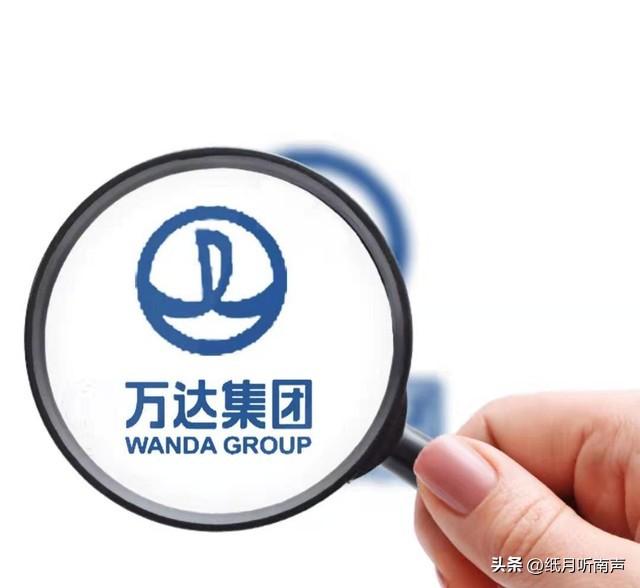 万达是私企还是国企(万达集团属于国企还是私企)