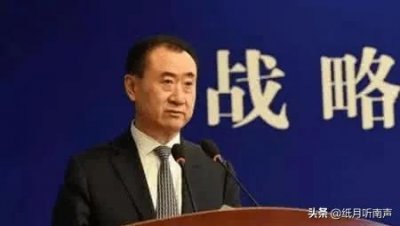 ​万达是私企还是国企(万达集团属于国企还是私企)