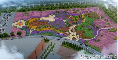 ​大庆市区将新添一座“百花园”！今年夏天，百花盛开等你来打卡