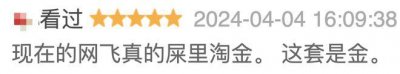 ​全球第一假“名媛”，这把又赢了