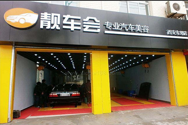 开洗车店光洗车赚钱吗：开洗车店光洗车赚钱吗