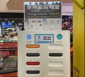 ​共享充电宝(共享充电宝品牌)