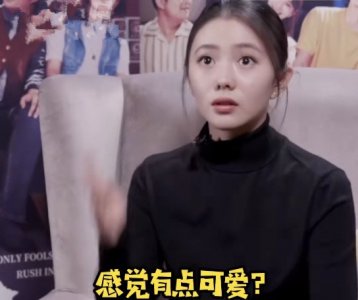 ​刘浩存说会用自己表情包：能带来快乐很开心