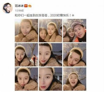 ​范冰冰罕见晒九宫格雪中自拍，素颜出镜满脸胶原蛋白太美了
