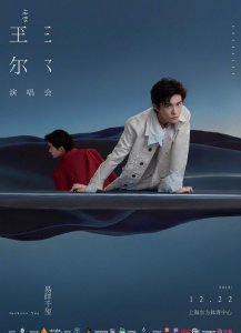 ​易烊千玺什么时候开演唱会(易烊千玺演唱会什么时候)
