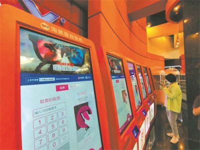 ​淘票票App退票太难太难！市民退电影票遭遇淘票票客服七天不回信，联系电影院