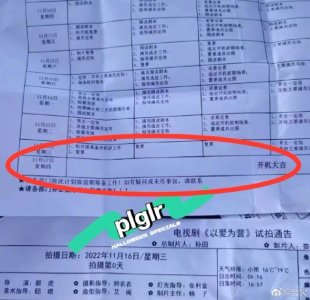 ​王鹤棣白鹿以爱为营今日开机 原著小说叫“错撩”