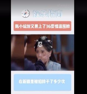 ​渣男退退退 陈小纭说又用上了36度恒温围脖