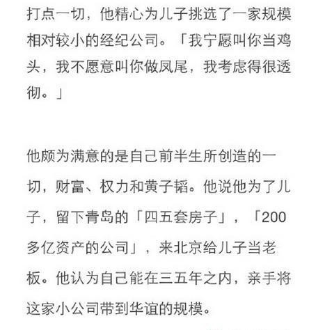 黄子韬家境如何（黄子韬原来是个富二代）