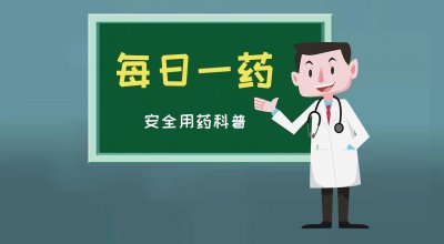 ​新癀片(内服外用清热解毒药——新癀片)