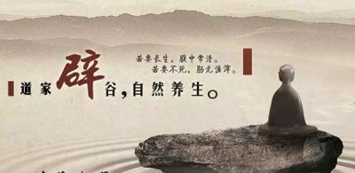 ​辟谷是什么，辟谷静修是什么意思？