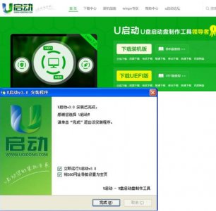 ​如何用优盘装系统