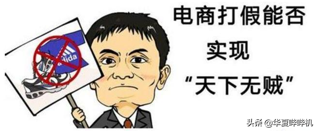 马云:一夜回到解放前