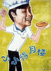 ​怀旧十部国产喜剧电影，你还记得当年的笑声吗？