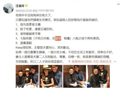 马德钟与52岁妻子罕秀恩爱,两人为保青春,坚持不吃肉不吃白米饭