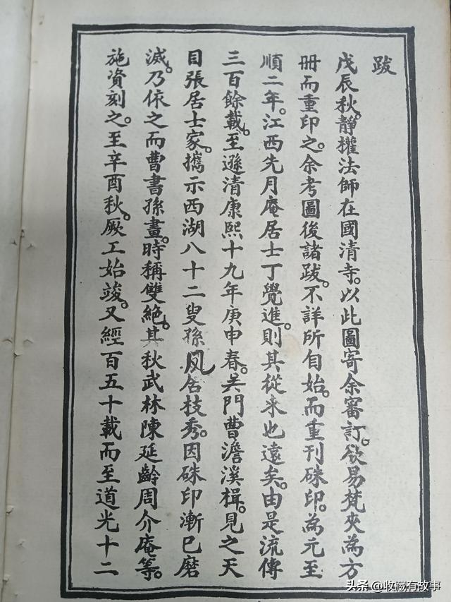 大乘妙法莲华经观世音普门品（民国佛教妙法莲华经观世音菩萨普门品）(3)