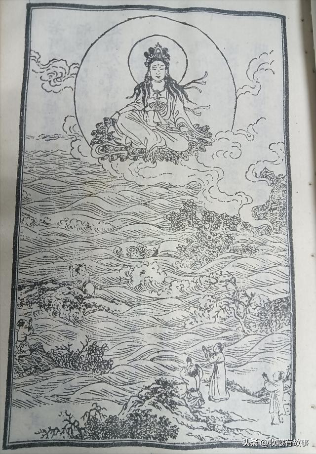 大乘妙法莲华经观世音普门品（民国佛教妙法莲华经观世音菩萨普门品）(6)