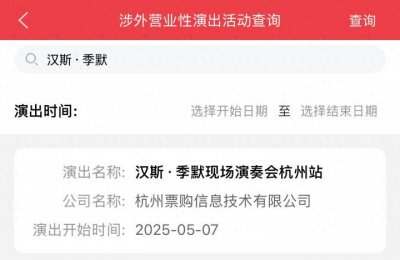 ​“杭州这是怎么了？”电影配乐大师汉斯·季默也加入杭州的国际朋友圈了
