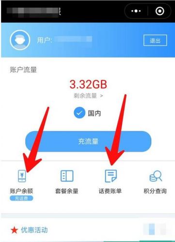 电信网上营业厅话费查询怎么查(湖北电信网上营业厅话费查询)-第1张图片-