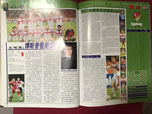国足最后绝杀文案（绝世期刊-20年前国足冲进世界杯）(6)