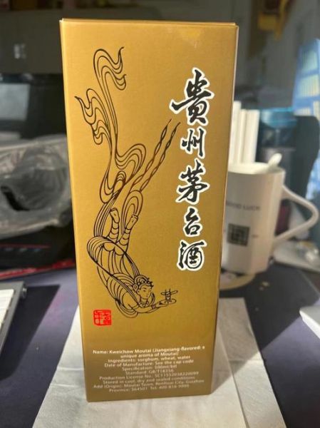 茅台酒飞天 53度  899