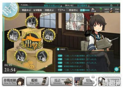 ​国产舰娘游戏（到处都是山寨舰娘）