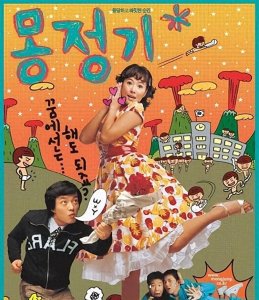 ​韩国八部搞笑青春大尺度喜剧电影，最后一部我看过十遍以上！