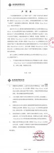 ​妻子家庭背景遭诽谤，郎朗方发声明辟谣并追责