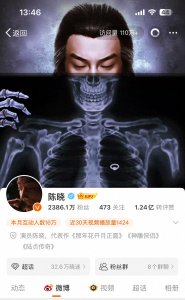 ​陈晓陈妍希官宣离婚，陈晓的微博背景图依然是杨过