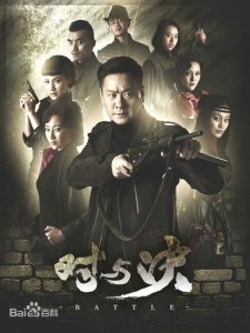 ​一部联合抗击日寇的抗战大剧《对与决》剧情介绍