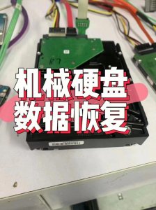 ​硬盘开盘后如何恢复 什么是硬盘开盘数据恢复