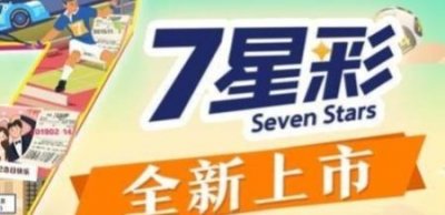 ​做梦中彩票了是啥意思(梦见自己中彩票是什么意思)