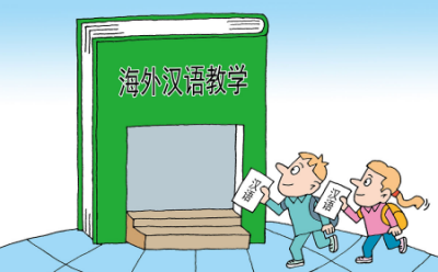 ​汉语什么时候成为国际通用语言,汉语被列为全球通用语言是真的吗