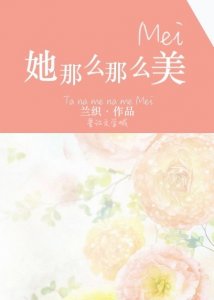 ​五本男主爱女主爱死心塌地的小说“我最不能忍受的就是你不爱我”