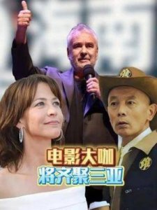 ​第六届海南岛国际电影节：4330部影片汇聚三亚，共同探索“海生万象·光映未来