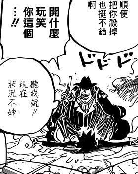 海贼王:真正的教父海贼取材自现实黑帮老大