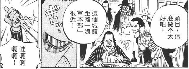 海贼王:真正的教父海贼取材自现实黑帮老大